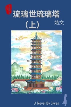 ??????(?) - The Ming Dynasty Legends, #1