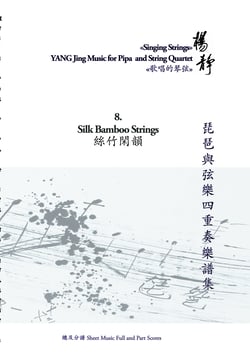 Book 8. Silk Bamboo Strings - Singing Strings - YANG Jing Music for Pipa and String Quartet