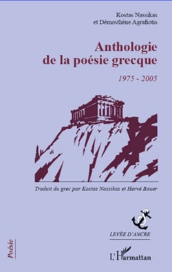 Anthologie de la poésie grecque - 1975 - 2005