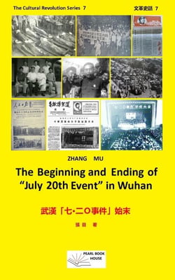 The Beginning and Ending of “July 20th Event”in Wuhan  ????•?O????? - The Cultural Revolution Series, #7