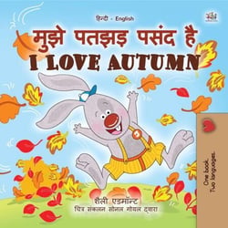 ???? ???? ???? ??  I Love Autumn - Hindi English Bilingual Collection