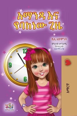 ???? ?? ????? ?? - Amharic Bedtime Collection