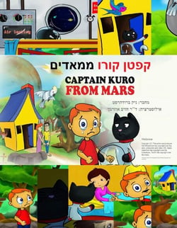 ???? ???? ?????? - Captain Kuro From Mars Additional Languages, #8
