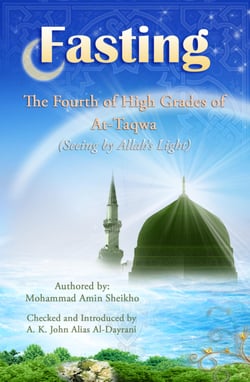 Fasting - The Fourth of High Grades of At-Taqwa  (Seeing by Allah's Light)