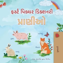 ?????? ?????? ???????? ??????? - Gujarati Bedtime Collection