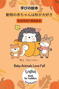 ????? English-Japanese Book for Baby and Toddler Baby Animals Love Fall Picture Book for Learning