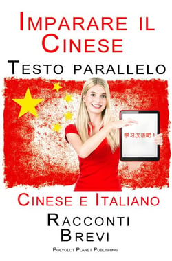 Imparare il Cinese - Testo parallelo - Racconti Brevi ( Cinese e Italiano)