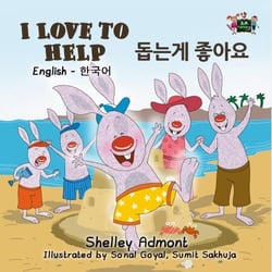 I Love to Help (English Korean Bilingual Book) - English Korean Bilingual Collection