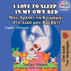 I Love to Sleep in My Own Bed: English Greek Bilingual Edition - English Greek Bilingual Collection
