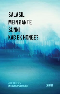Salasil Mein Bante Hue Sunni Kab Ek Honge? - Abde Mustafa Official