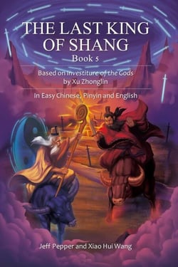 The Last King of Shang, Book 5: Based on Investiture of the Gods by Xu Zhonglin, In Easy Chinese, Pinyin and English - The Last King of Shang, #5