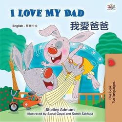 I Love My Dad ???? - English Traditional Chinese Bilingual Collection