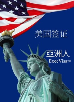 ???? ExecVisa ???