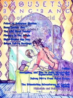 Shousetsu Bang*Bang 56: Out of This World