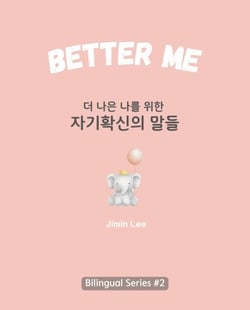 Better Me ? ?? ?? ?? ????? ?? - Learn Korean with Inspiring Words