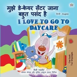 ???? ??-???? ????? ???? ???? ???? ?? I Love to Go to Daycare - Hindi English Bilingual Collection