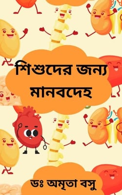 ??????? ???? ??????? - Science for Kids