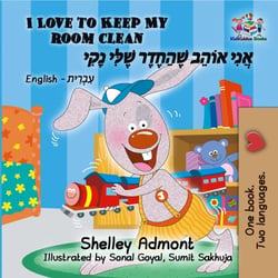 I Love to Keep My Room Clean (English Hebrew Bilingual Book) - English Hebrew Bilingual Collection