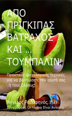 ?p? ??????pa? ??t?a??? ?a? ... ???µpa???. ??a?t???? ??????????? te?????? ??a ?a ße?t??sete t?? ea?t? sa? - ? t??? ??????!