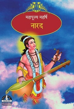 ???? - Maharshis of Ancient India (Hindi)