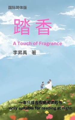 «??» A Touch of Fragrance