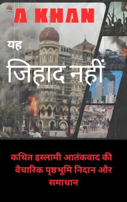 ?? ????? ????: ???? ??????? ??????? ?? ????????? ????? ?? ?????? (Hindi)