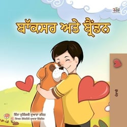 ?????? ??? ??????? - Punjabi Bedtime Collection