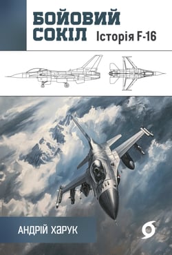 ??????? ????? - ??????? F-16