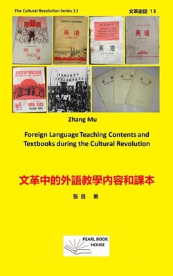 Foreign Language Teaching Contents and Textbooks in the Cultural revolution, ????????????? - The Cultural Revolution Series, #13