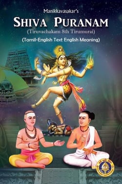 SHIVA PURANAM (Tiruvachakam 8th Tirumurai) English Meaning - Spritual
