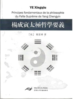Principes fondamentaux de la philosophie du faite supreme de yang chengyin  (en chinois traditionel)