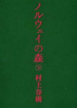 La ballade de l'impossible - norway's morishita (en japonais)