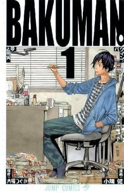 Bakuman - t01 - bakuman 1 (manga vo japonais)