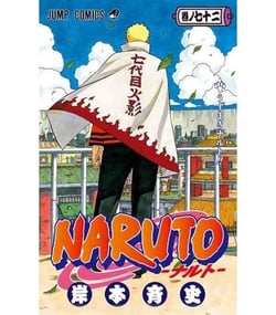 Naruto - t72 - naruto 72 (vo japonais)