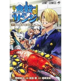 Sanji's food wars! spin off one piece (vo japonais)