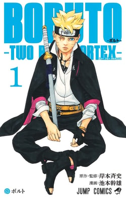 BORUTO TWO BLUE VORTEX T1 (MANGA VO JAPONAIS)