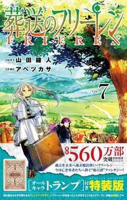 Frieren: beyond journey's end vol.7 limited edition (vo japonais)