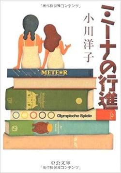 March of mina (en japonais, 2006)