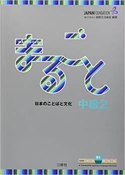 Marugoto niveau intermediaire 2 - b1