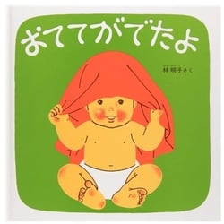 Ou est ma main (en japonais)