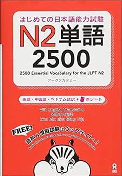 N2 - t02 - 2500 japanese vocabulary words for the jlpt level 2 (trilingue japanais- anglais- chinois