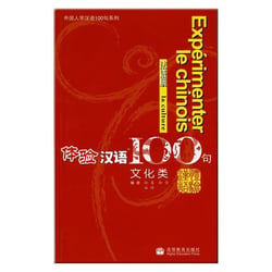 Experimenter le chinois en 100 phrases - la culture +cd (chinois francais)