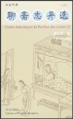 Contes fantastiques du pavillon des loisirs (3 vol., bilingue fr/ch) - edition bilingue