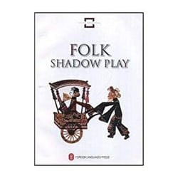 Folk shadow play (version anglais)