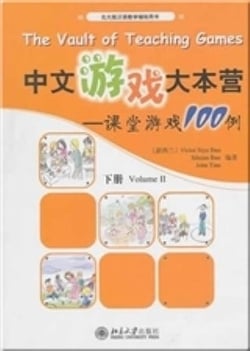 The vault of teaching games  zhongwen youxi dabenying: ketangyouxi 100 li (vol. ii)