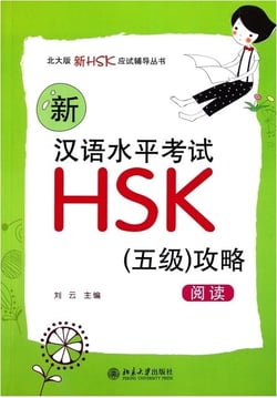 New hsk5 strategies : reading  (xin) hanyu shuiping kaoshi hsk : wuji gonglue