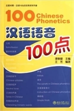 100 chinese phonetics (+mp3) - edition bilingue
