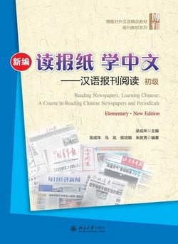 Reading newspapers,learning chinese: a course in reading chine