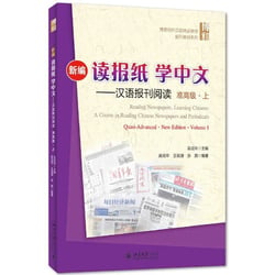Reading newspapers, learning chinese (quasi advanced 1,  +cd)