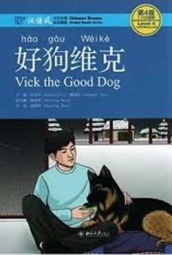Iv / vick the good dog (chinese breeze - level 4)